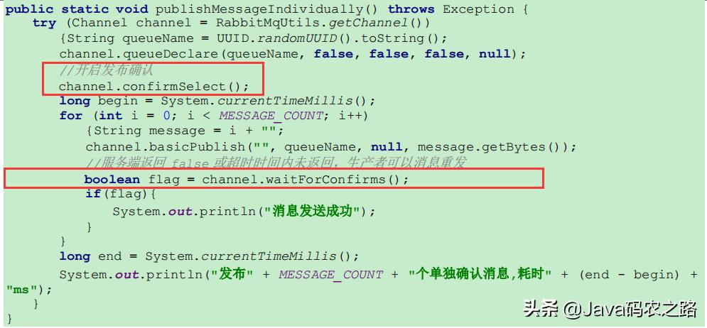 php amqp confirm