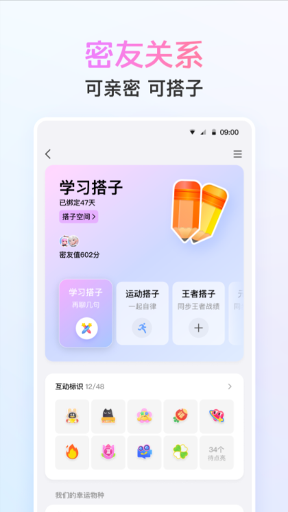 腾讯qq手机版下载安装2025最新版本