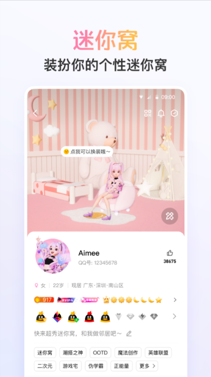 手机qq2025通用版java