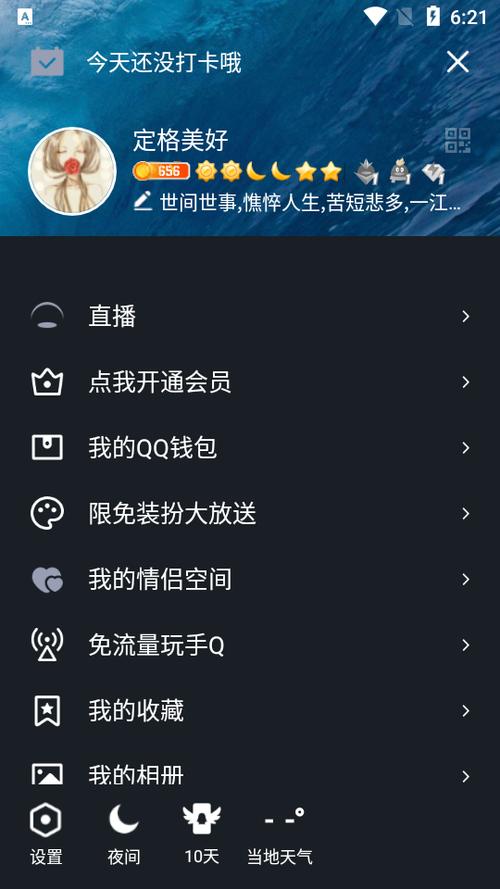 手机qq2025通用版java