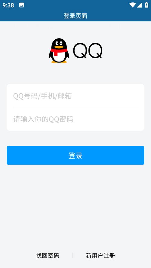 手机qq2025通用版java