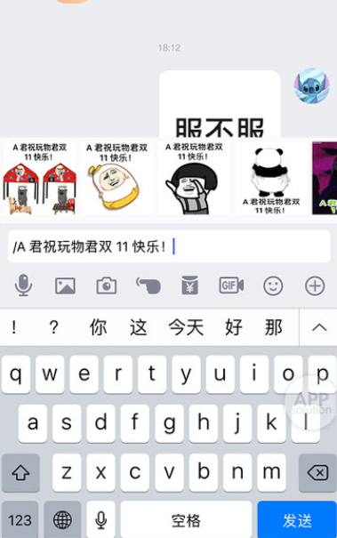 手机qq2025通用版java