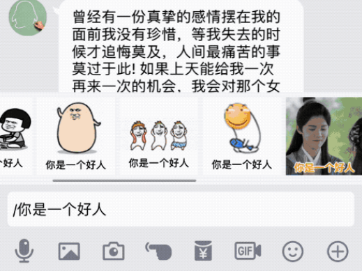 手机qq2025通用版java