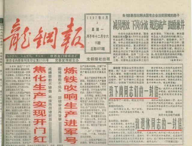 国企公司制改革开啃硬骨头