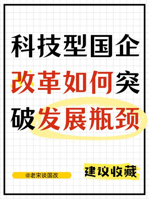 全民所有制企业改制为公司制流程