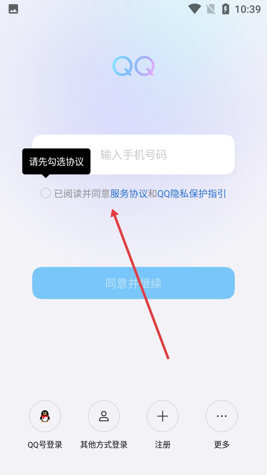 手机qq2025通用版java