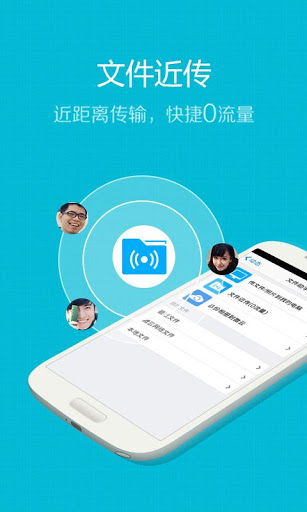 手机qq2025通用版java