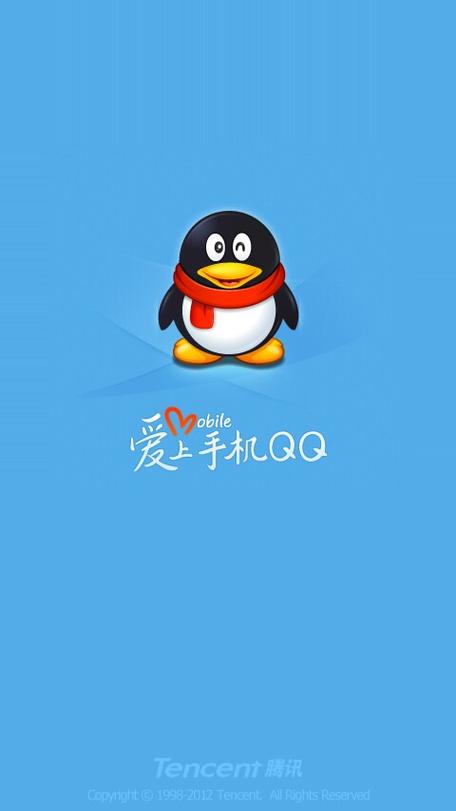 手机qq2025通用版java