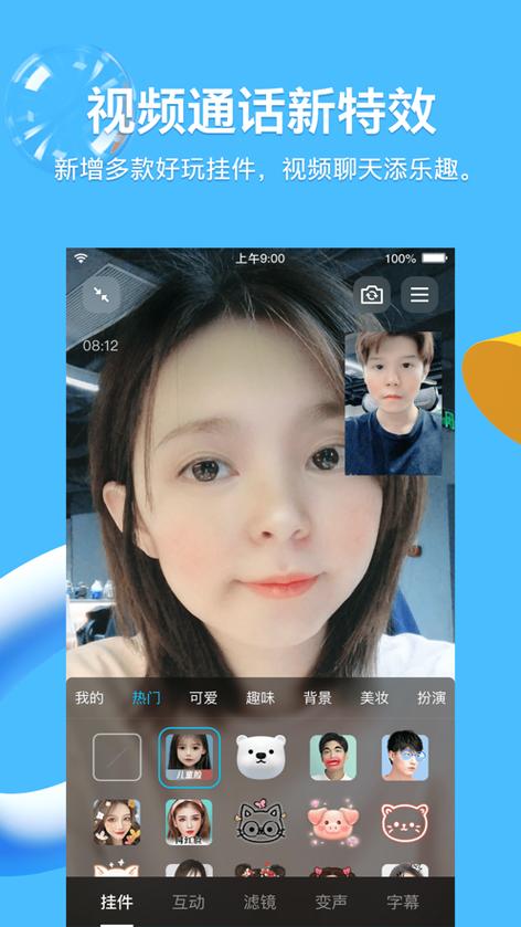 手机qq2025通用版java