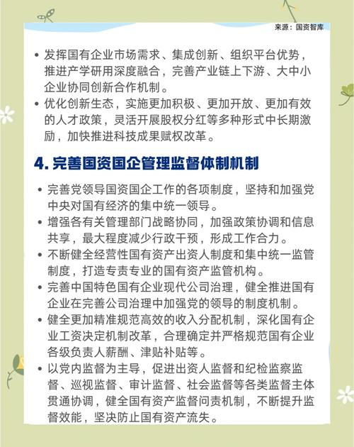 全民所有制企业改制为公司制流程