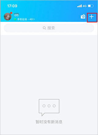 手机qq2025通用版java
