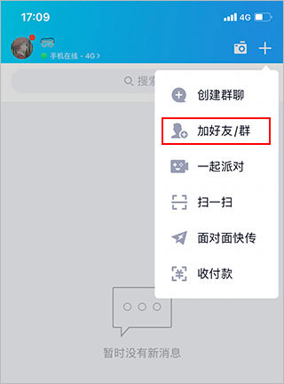 手机qq2025通用版java