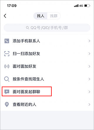 手机qq2025通用版java