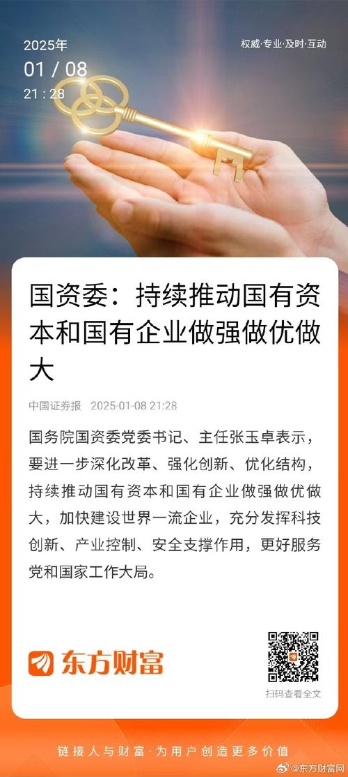 全民所有制企业改制为公司制流程