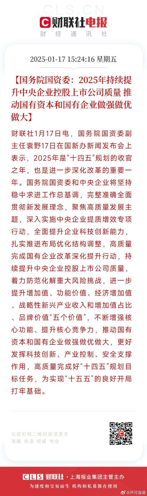 全民所有制企业改制为公司制流程