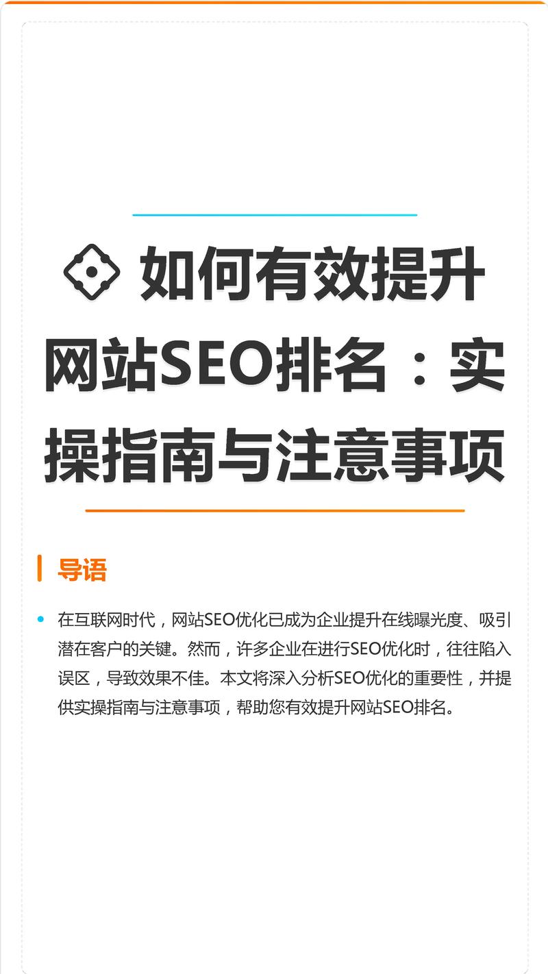 企业网站SEO优化需要了解的七个技巧