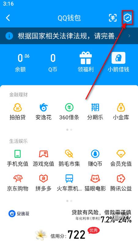 手机qq2025通用版java