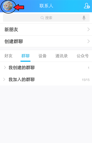 手机qq2025通用版java