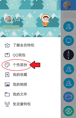 手机qq2025通用版java