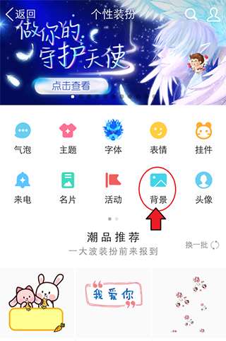 手机qq2025通用版java