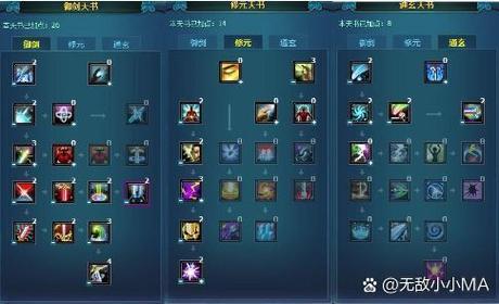 诛仙青云技能加点图解