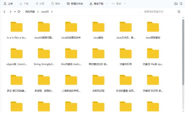 了解java虚拟机