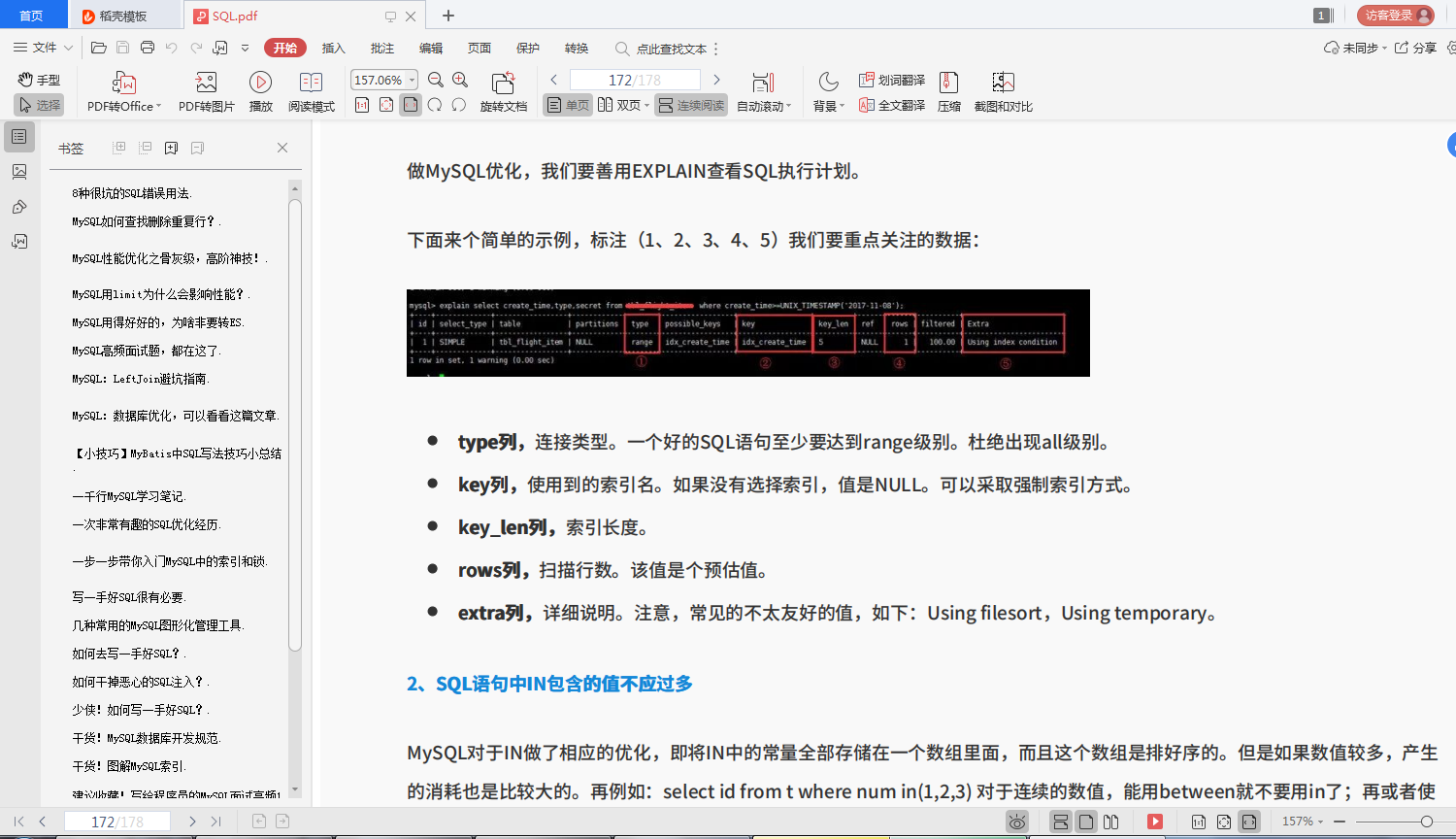 阿里云java开发手册