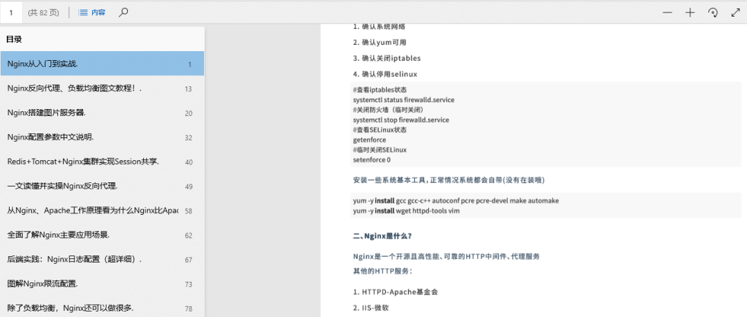 阿里云java开发手册