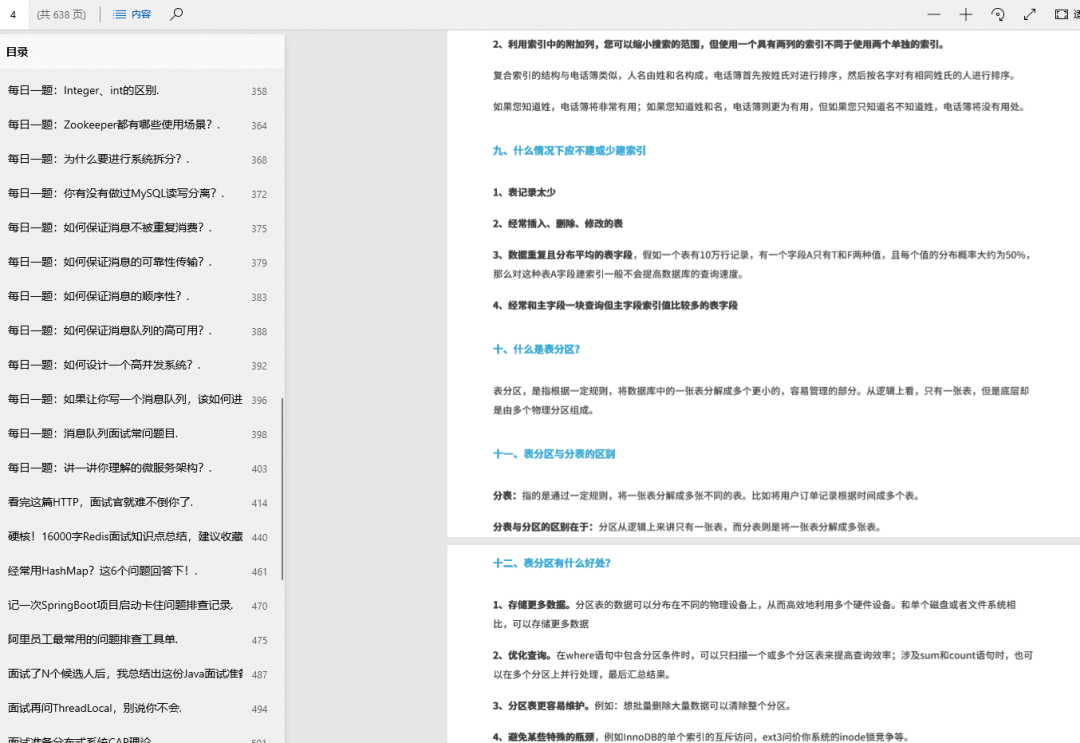 阿里云java开发手册