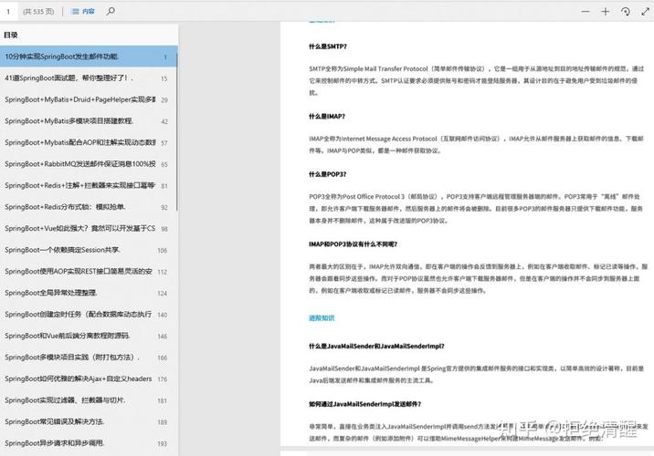 阿里云java开发手册