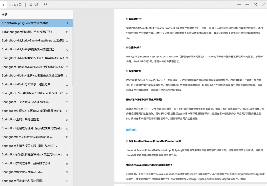 阿里云java开发手册