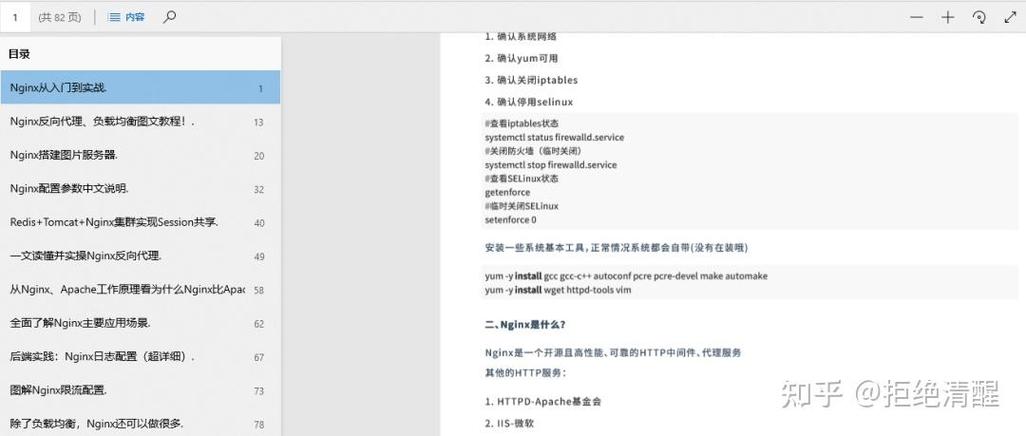 阿里云java开发手册