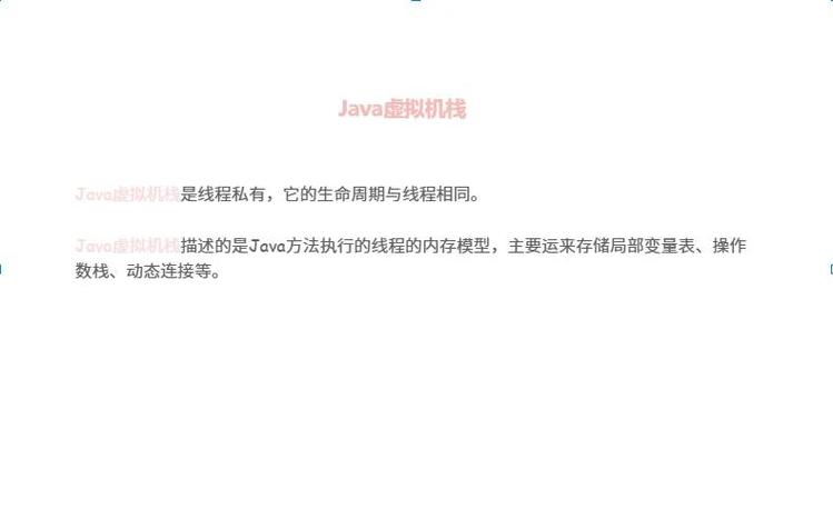 了解java虚拟机