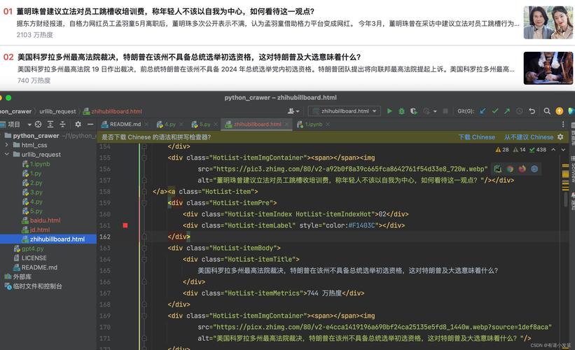 java实现网络爬虫技术