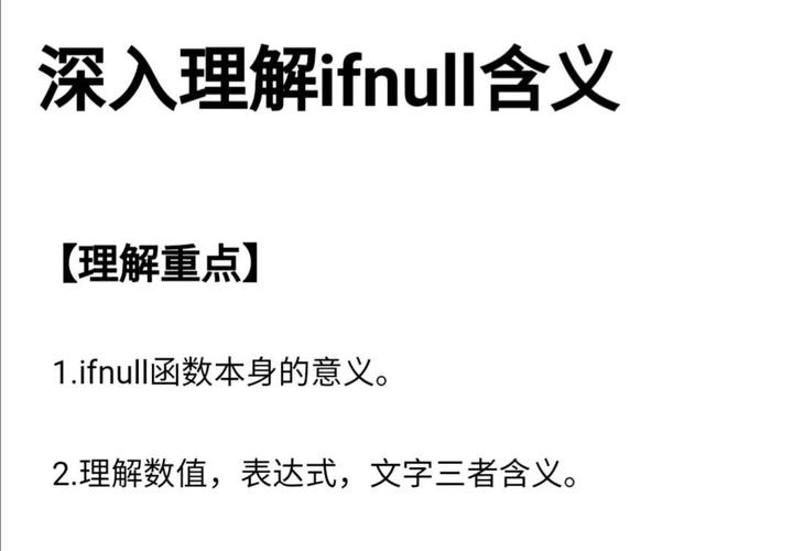 null,false php