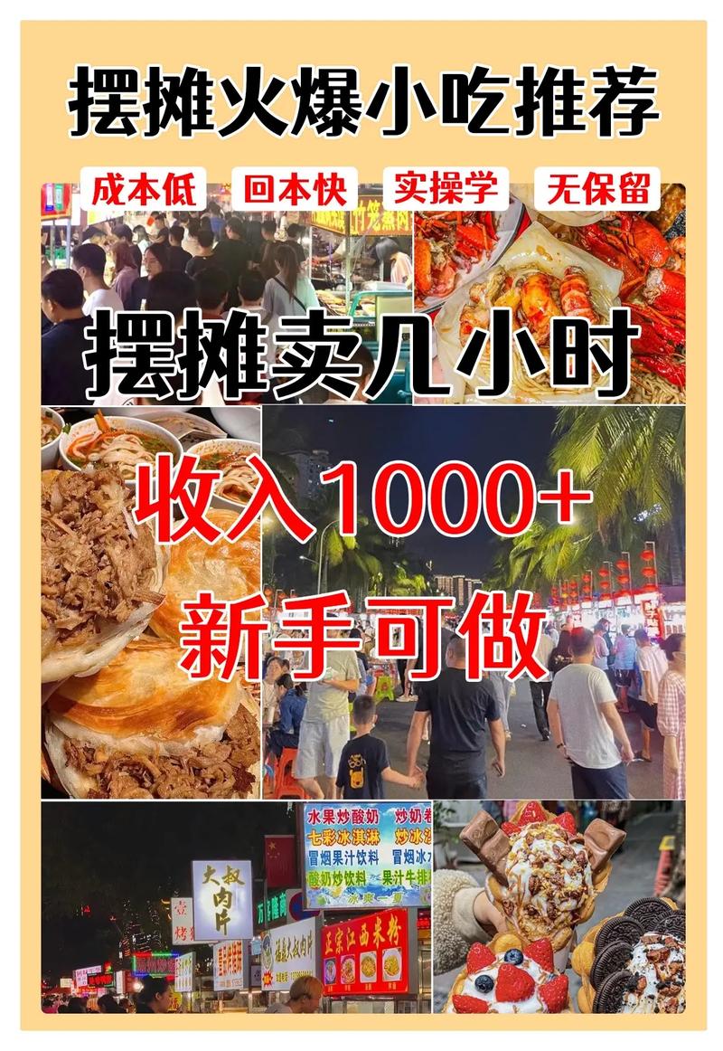 2025江湖地摊暴利产品