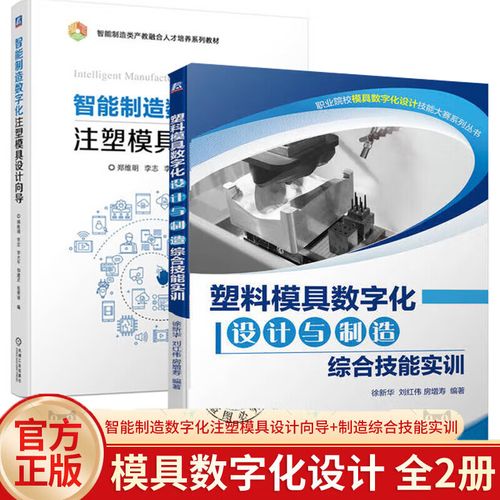 模具设计与制造简明手册pdf