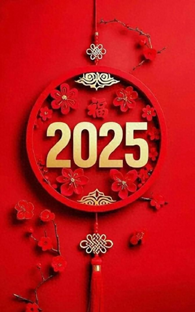 打开2025年日历：有1个坏消息，2个好消息，3个特点，早知早准备