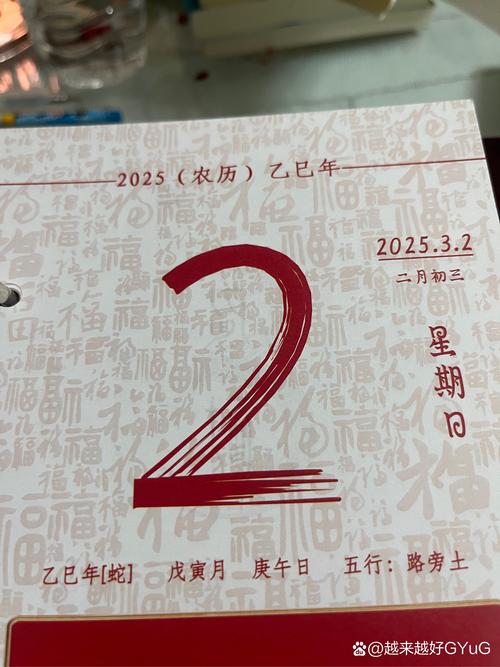 2025年6月桌面台历