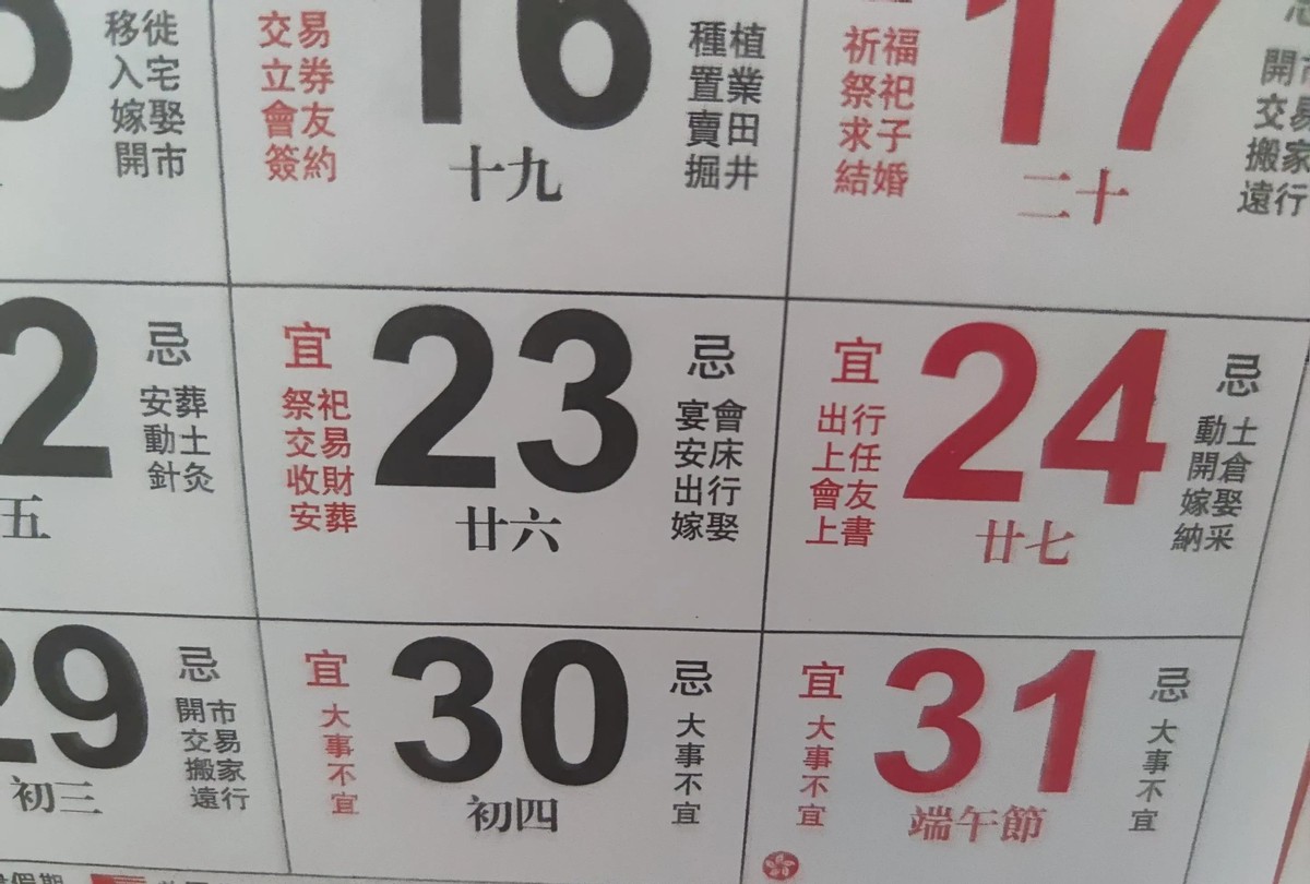 2025年6月桌面台历