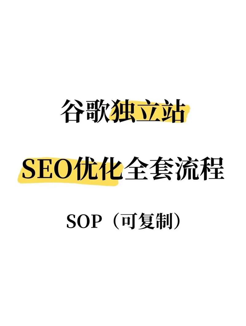 零基础的谷歌SEO优化教学