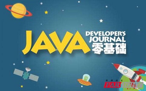 Java开发需要学什么