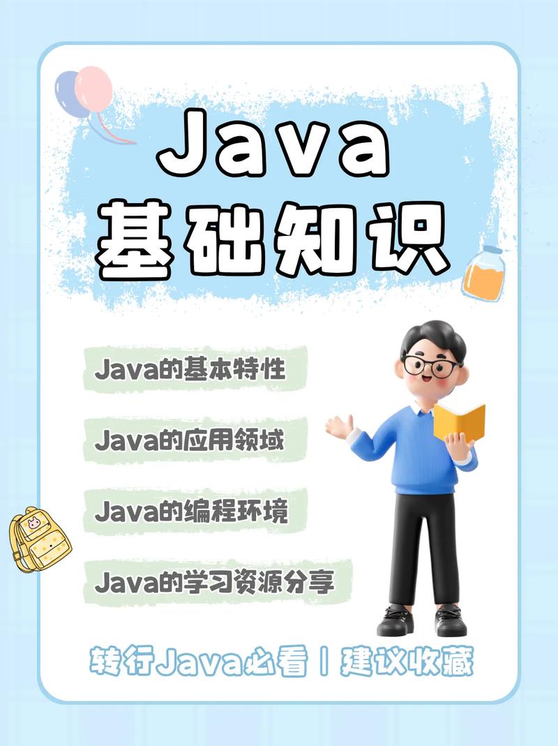 如何学java开发