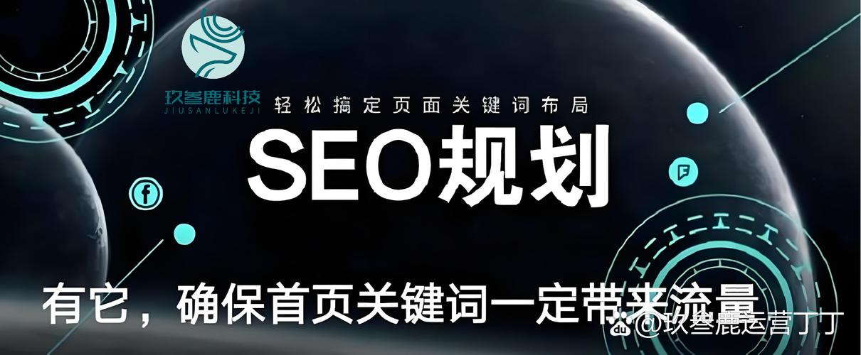 seo 优化 培训
