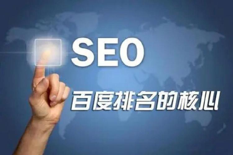 seo 优化 培训