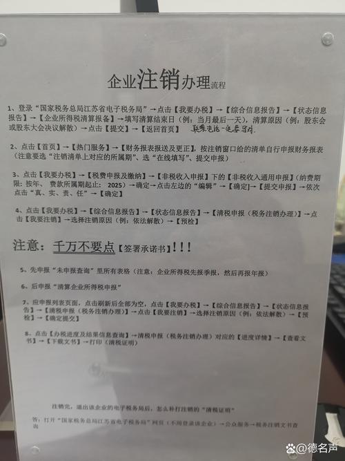 成都个人独资企业注销流程