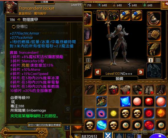 火炬之光2战士装备代码