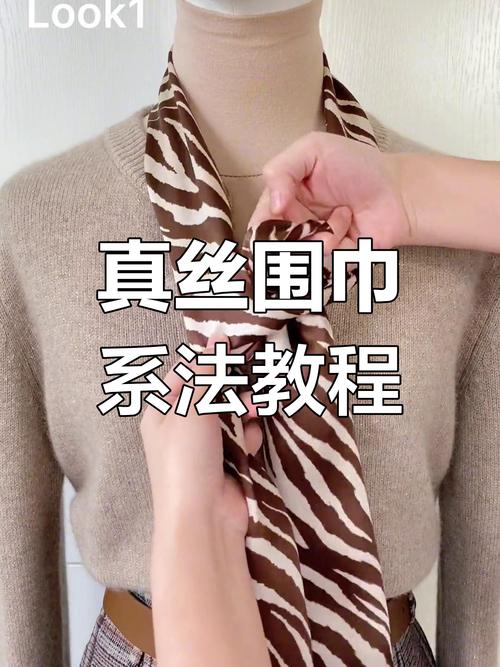 正方形丝巾的系法图解
