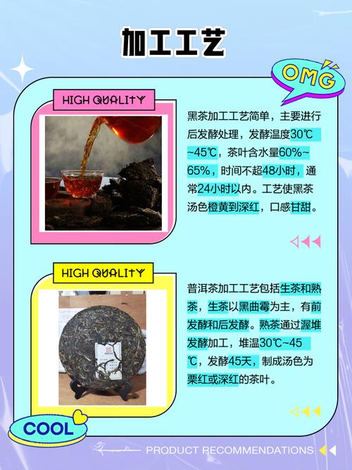 商家为了盈利普洱茶人工催熟新闻