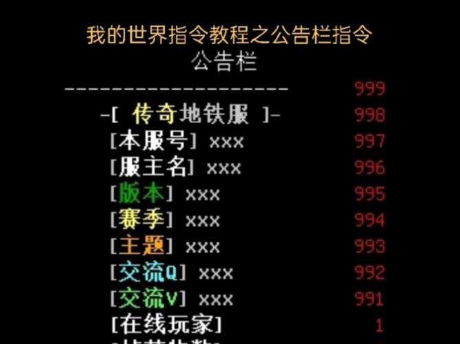 minecraft服务器领地指令